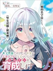 我的纸片人老公穿书短剧海报