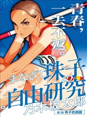 穿越成女配后我躺赢了免费短剧海报