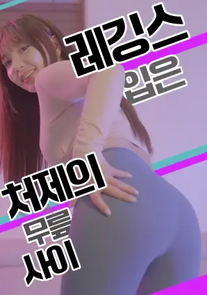 三体 剧集海报